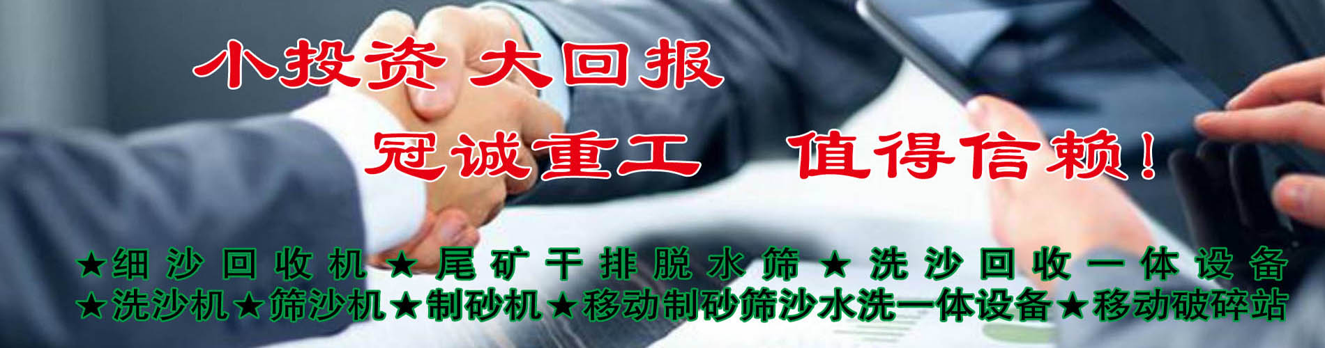 脫水篩新聞